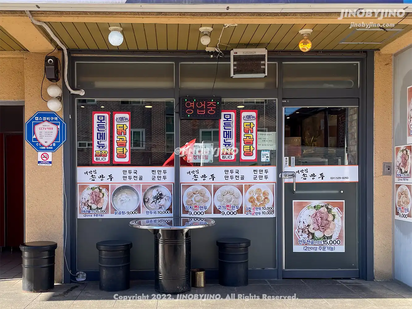 대박집손만두