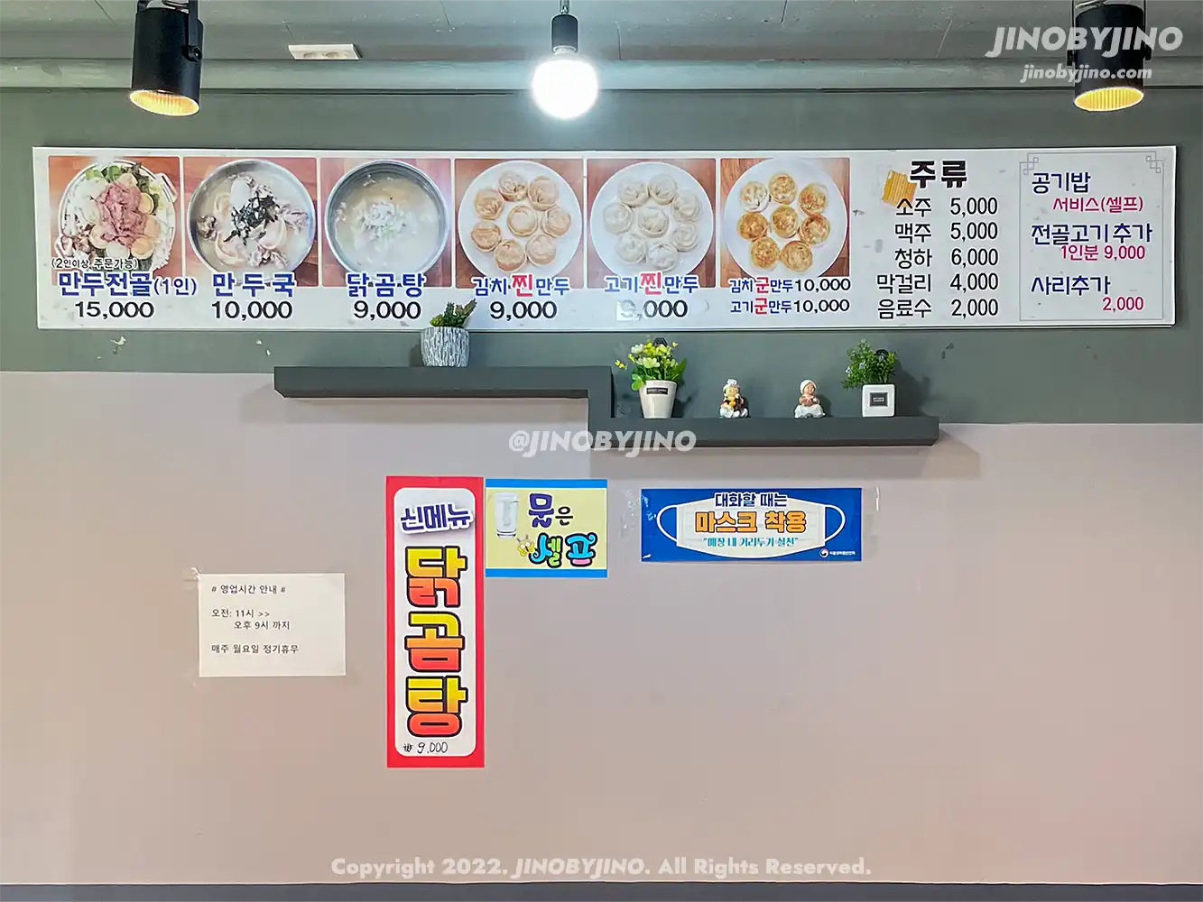 대박집손만두