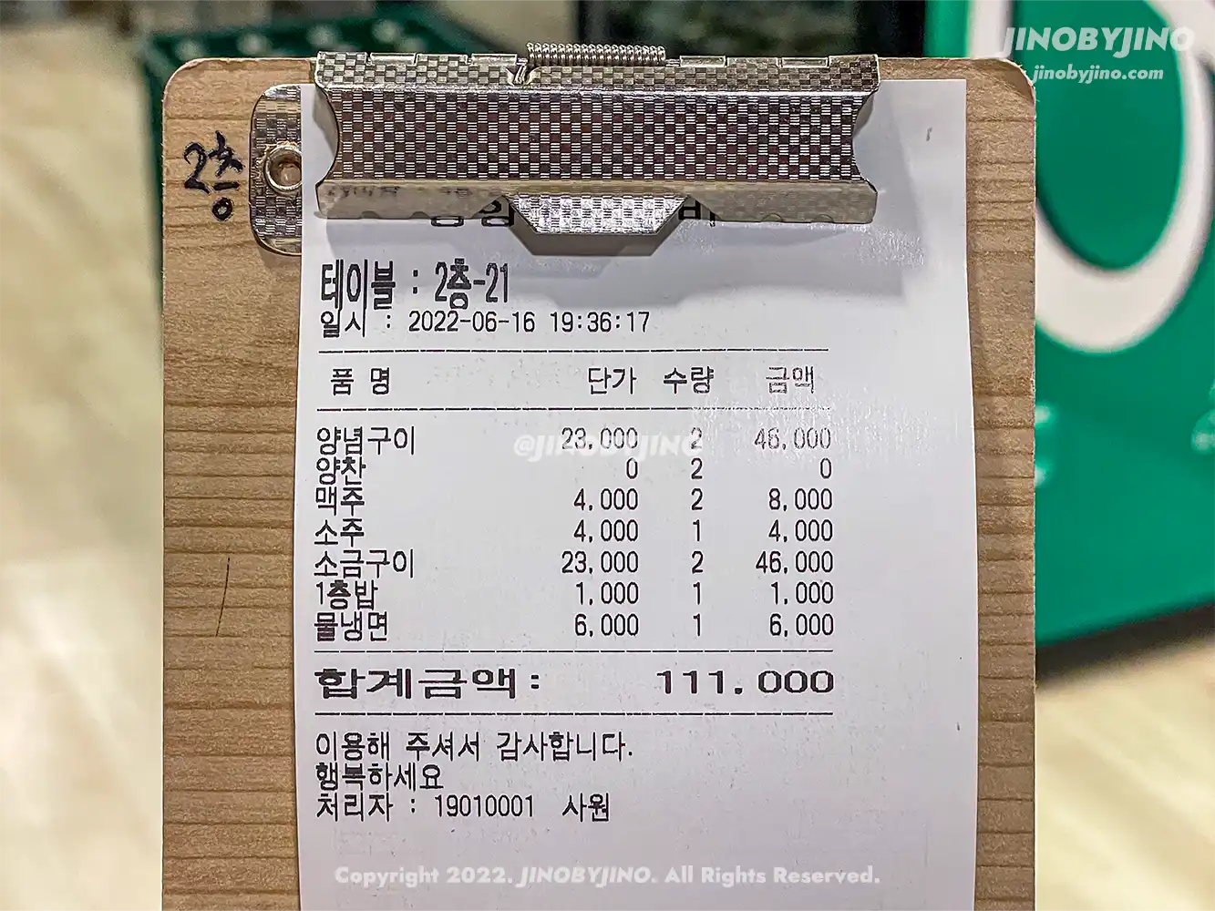 영양숯불갈비