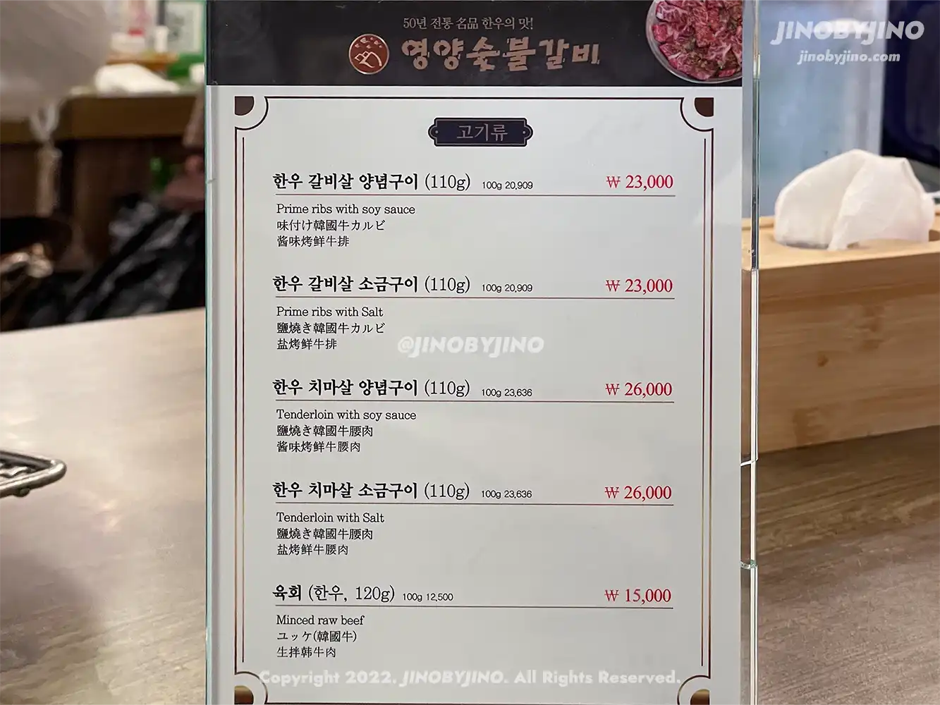 영양숯불갈비