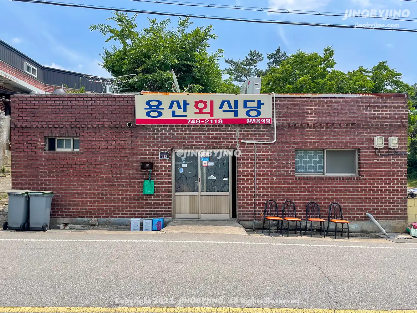 용산회식당