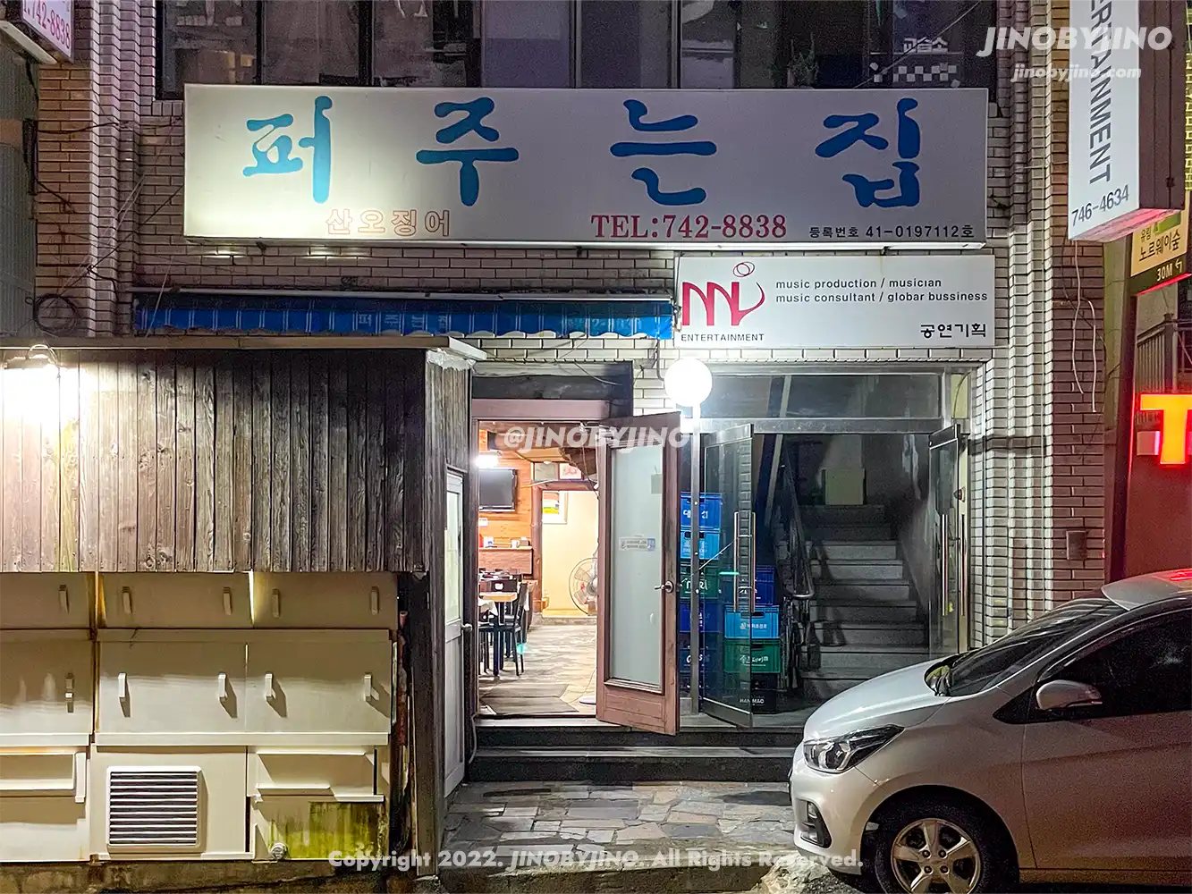 퍼주는집