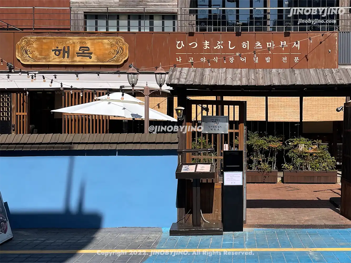 해목 해운대점