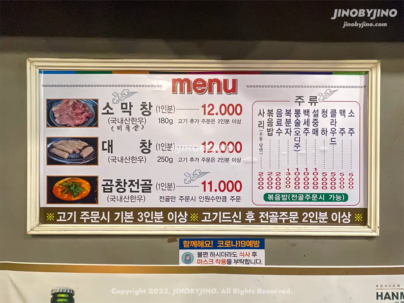 해성막창집 본점
